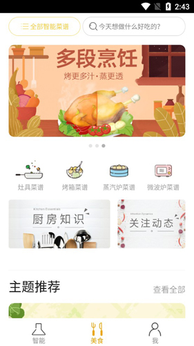 ROKIAPP2