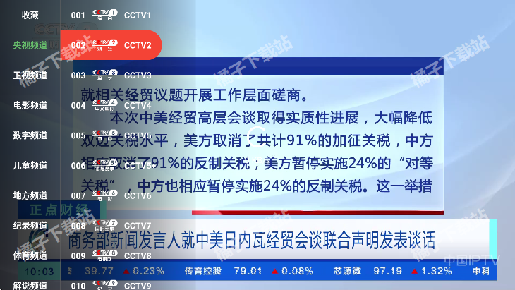 OkraTV下载最新版