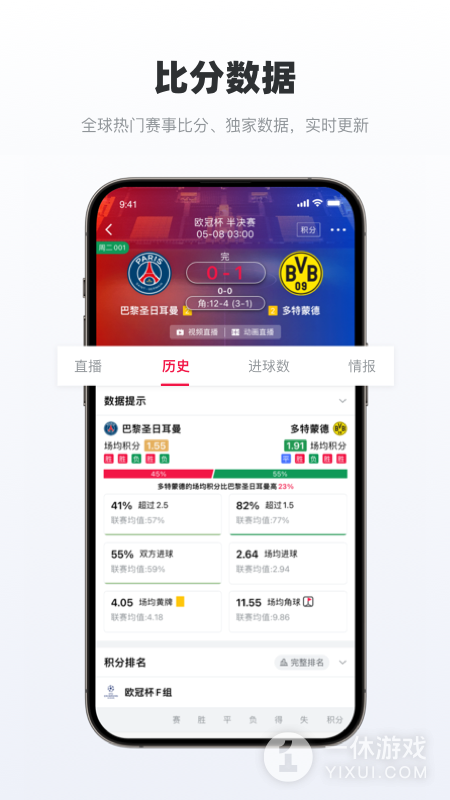 足球财富截图3