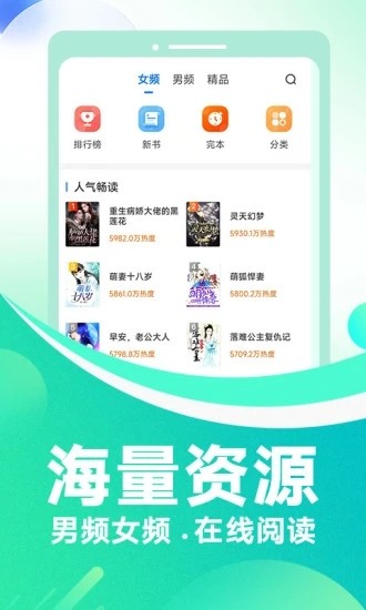 番薯免费小说安卓版免费下载截图3