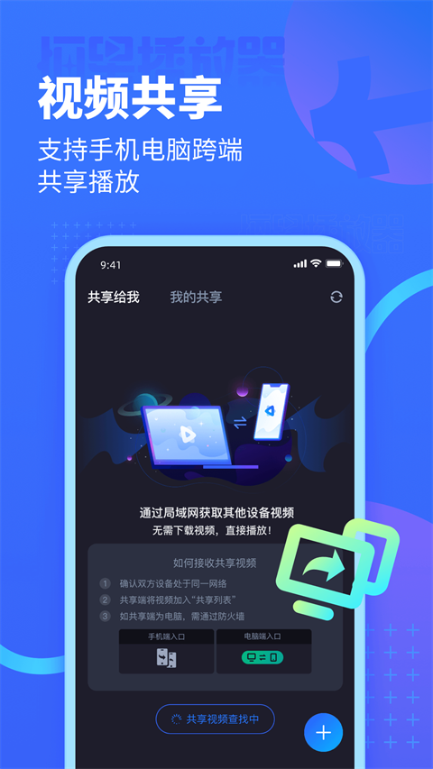 恒星播放器 v3.001