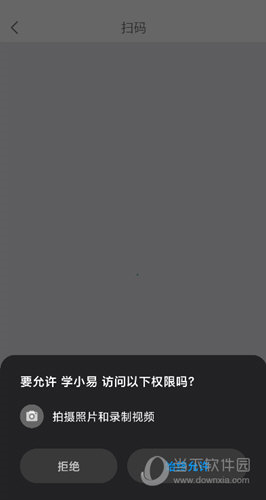 学小易