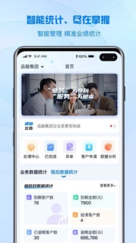 品融数据