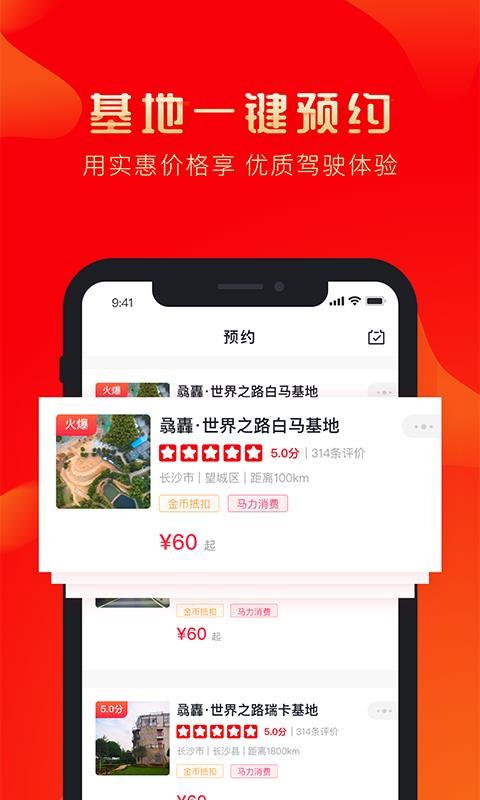 骉族