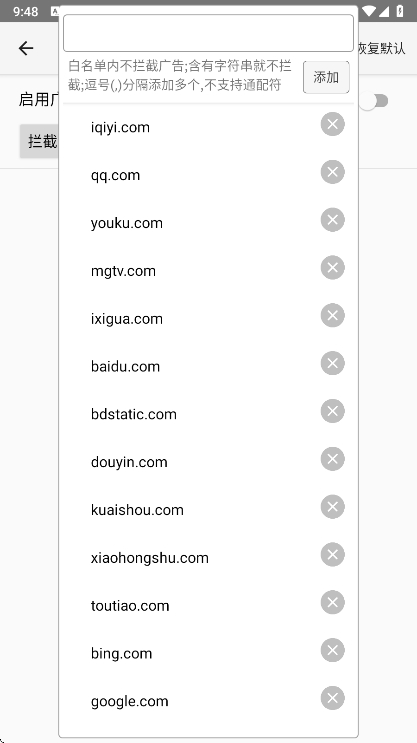 应用亮点配图1
