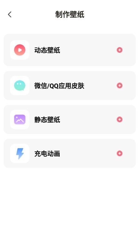 羊羊壁纸APP7