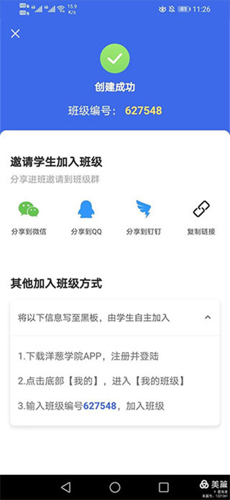 洋葱学院