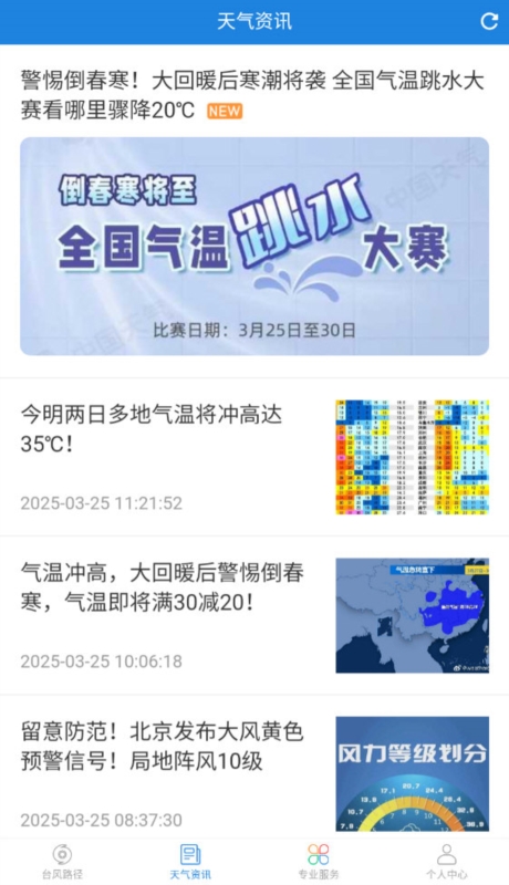 台风路径专业版3