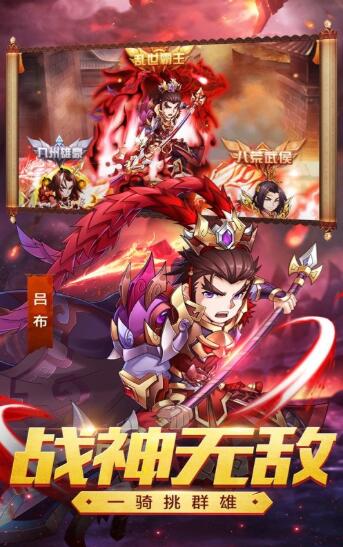 奇盘三国 v0.7.2.0.1手游下载