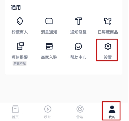 探火怎么注销图片1