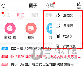 怀孕管家怎么发动态