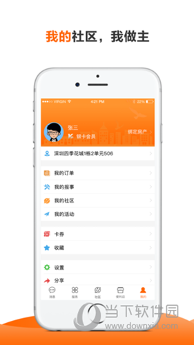 一应生活