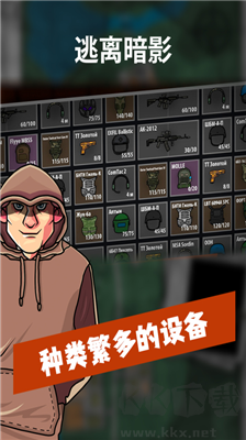逃离暗影手机版 v1.3安卓版 