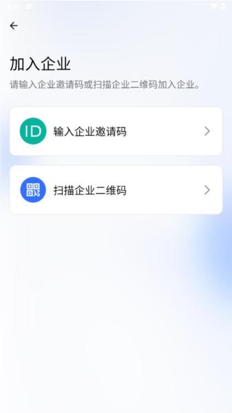 一企聊app v2.0.9