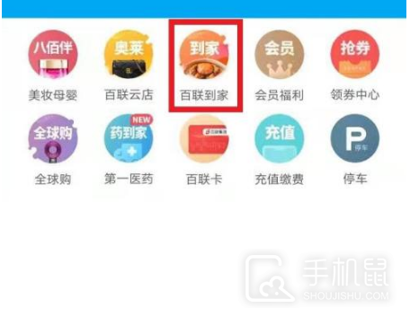 i百联