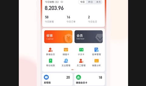 生意专家进销存app免费版