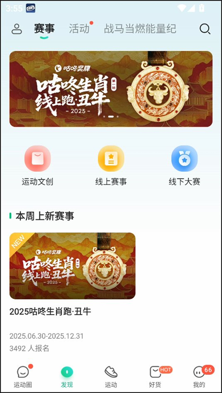 使用教程截图2