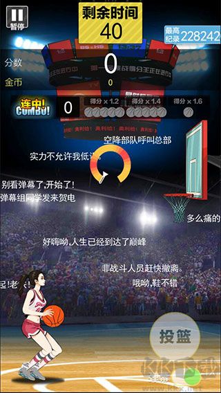 篮球奥利给（Basketball Shooting Mania）手机版v1.3.0安卓版 