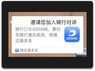 维迈通多多13