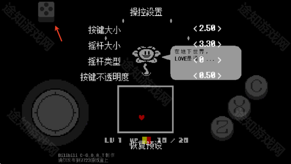 传说之下红与黄汉化版