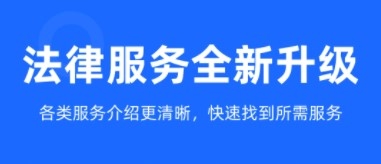 律众云app2
