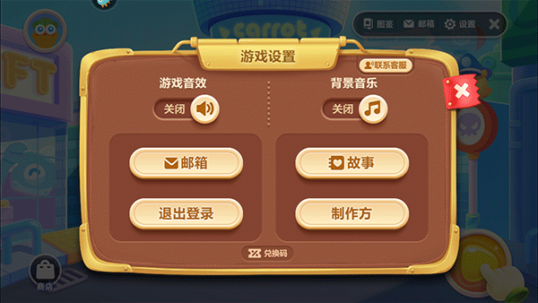 保卫萝卜3最新版