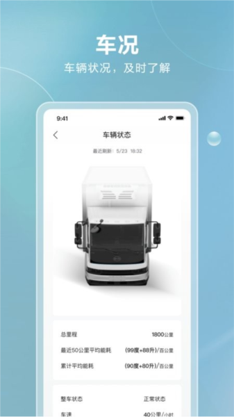 比亚迪卡车最新版 v1.6.0