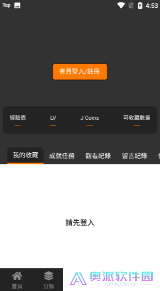 JMCOMIC2.0安装包