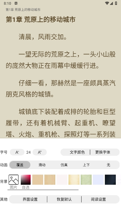 小书阁纯净版APP截图5