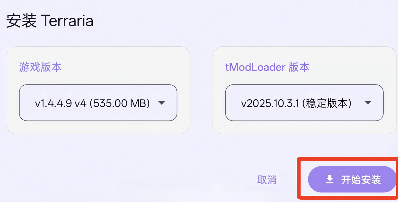 怎么启动游戏截图3