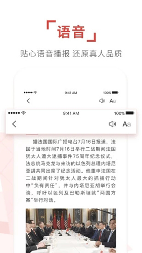 环球TIME APP v14.2.0
