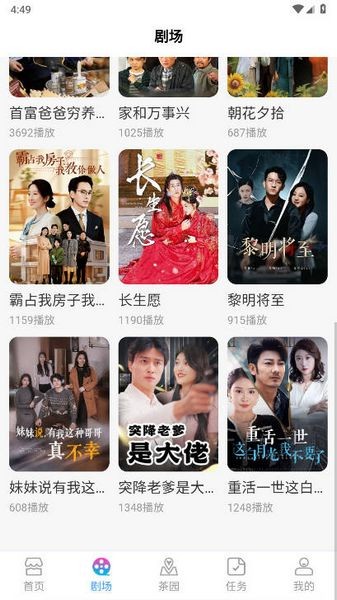 剧划算安卓版 v1.0.1