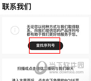 Bose音乐怎么关闭自动更新