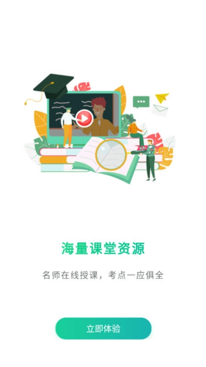 研学考试实训系统APP