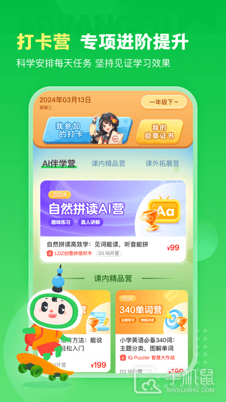 沪学习 v11.14.1