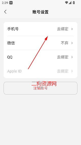 腾讯元宝app官方版
