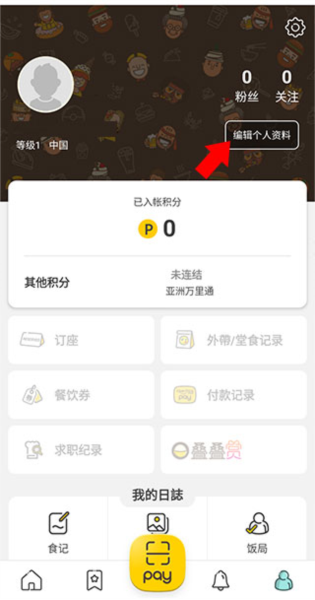怎么改名配图2
