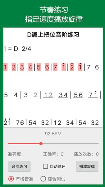 弦趣二胡助手最新app v12.9