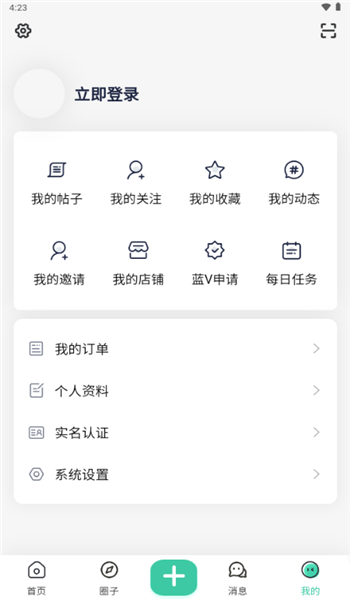 光明社区app v1.0.4
