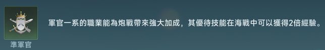 大航海時代傳說手游正版