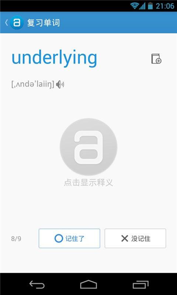 单词锁屏app图片