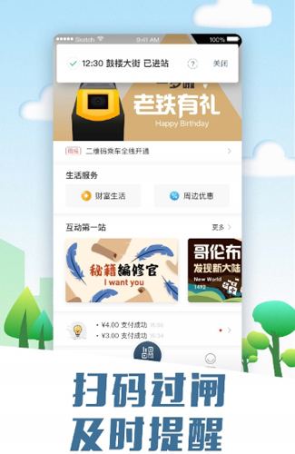易通行手机版 v6.2.4