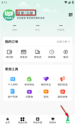 供销盒子app v1.0.0