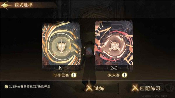 哈利波特魔法觉醒