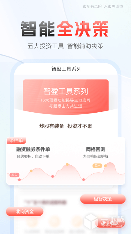 中泰齐富通 v8.42.2252最新版下载