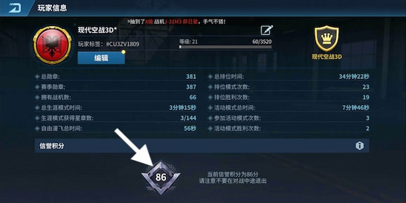 现代空战3d