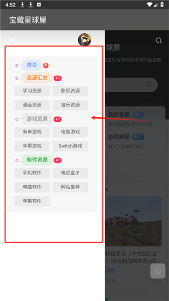 app怎么用配图2