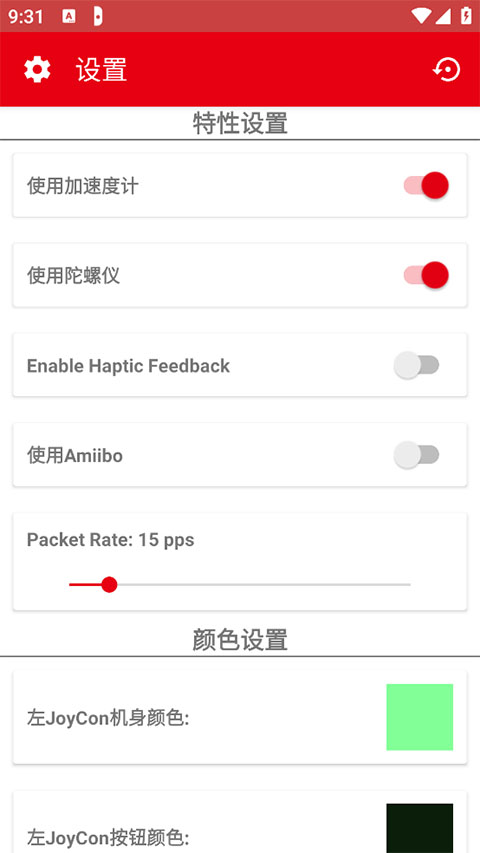 JoyConDroid v1.0.91.2