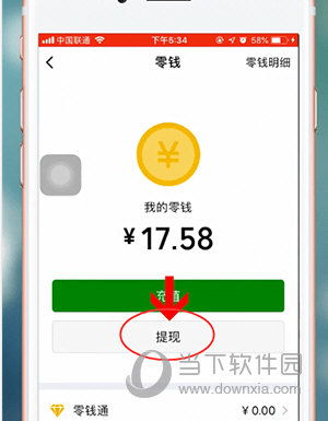 提现