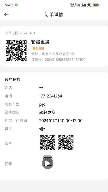 叉车工匠app 1.1.3
